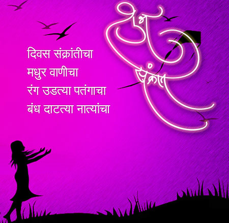 Makar Sankranti

